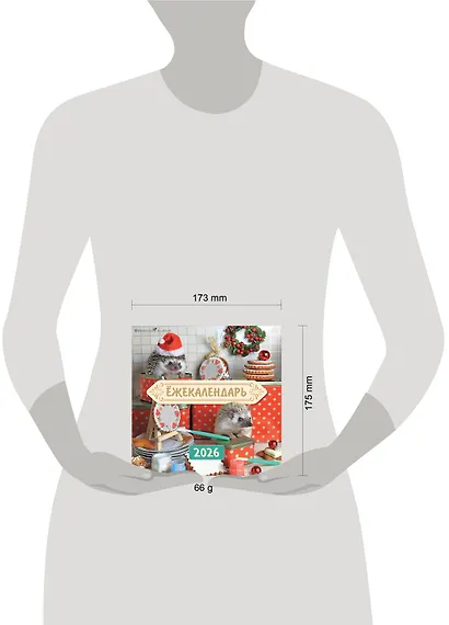 Ёжекалендарь. Сладкие прянички. Календарь настенный на 2026 год (170х170) - фото 6