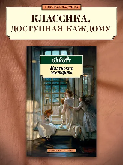 Маленькие женщины - фото 3