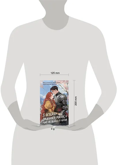 Я осталась злодейкой в романе, и уже не важно в каком - фото 12