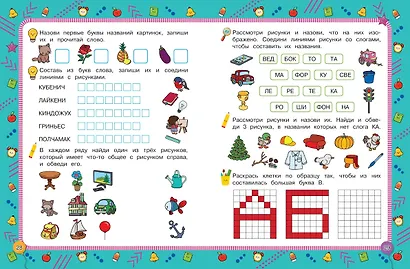 Логическое мышление - фото 9