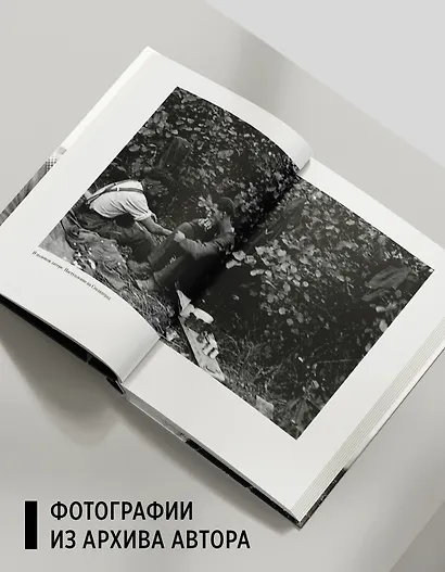 Одна маленькая жизнь - фото 7