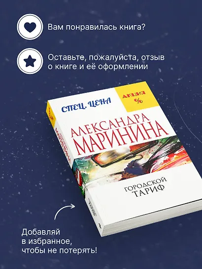 Городской тариф - фото 8