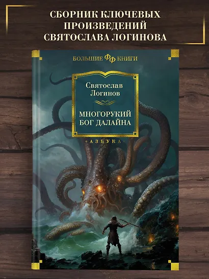 Многорукий бог далайна - фото 4