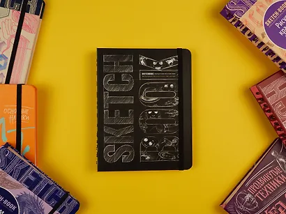 «SketchBook: Визуальный экспресс-курс по рисованию», чёрный - фото 4