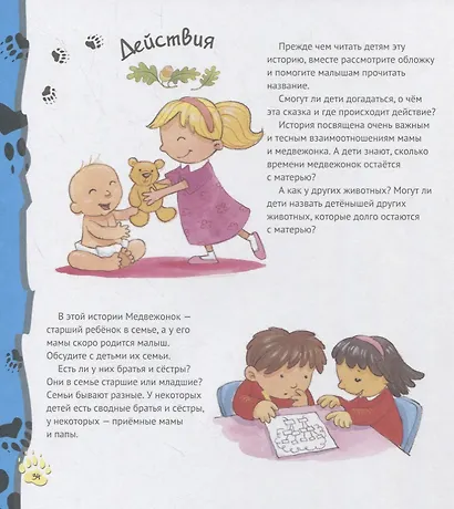 Мама, как же ты будешь дальше любить меня? - фото 2