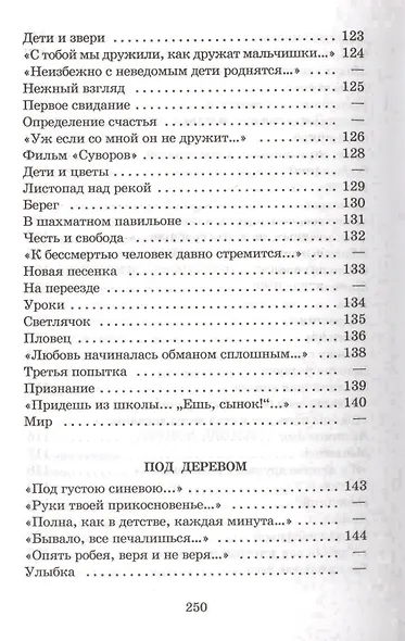 Веселое лето - фото 6