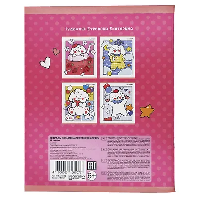 Тетрадь 48л кл. "Милаш" мел.картон, выб.лак, блестки "Серебро", ассорти - фото 7