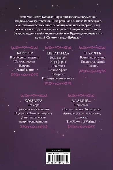 Комарра - фото 2