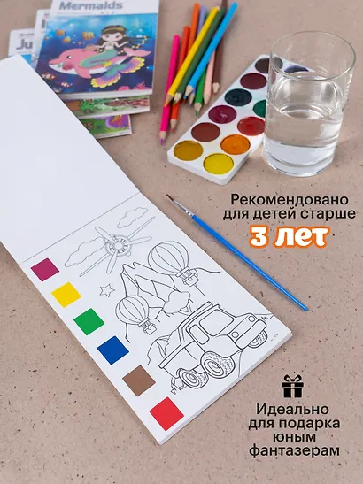 Набор раскрасок Транспорт/Transportayion (12л.) (+кисть) (упаковка) (3+) (11-22474-002)+Набор раскрасок Насекомые/Insects (12л.) (+кисть) (упаковка) (3+) (11-22474-004) - фото 5