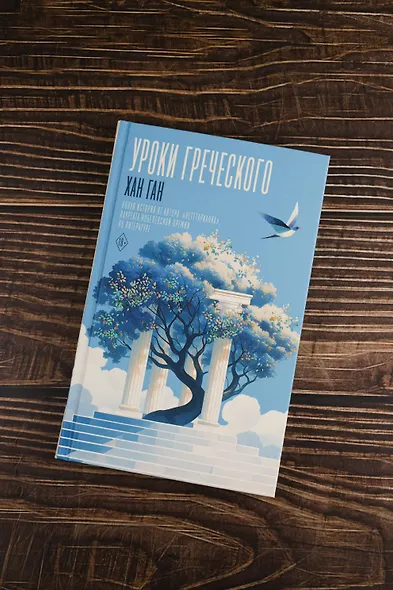 Уроки греческого - фото 7
