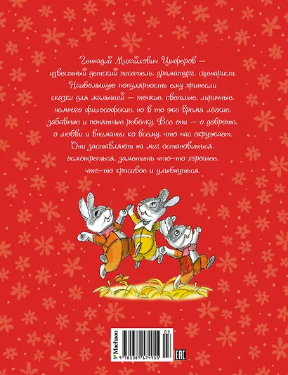 Паровозик из Ромашково - фото 2