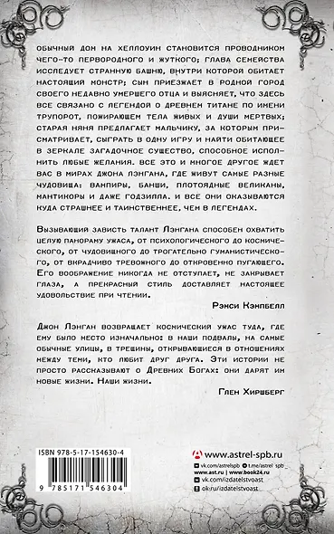 Трупорот и другие автобиографии - фото 2