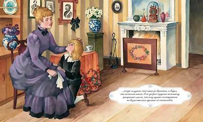 Маленький лорд Фаунтлерой - фото 9