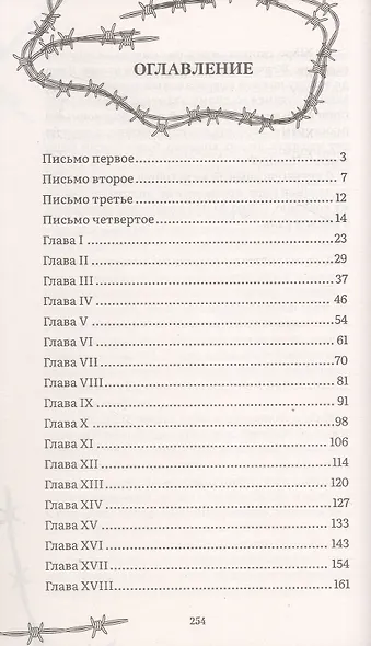Франкенштейн, или Современный Прометей. Роман - фото 3