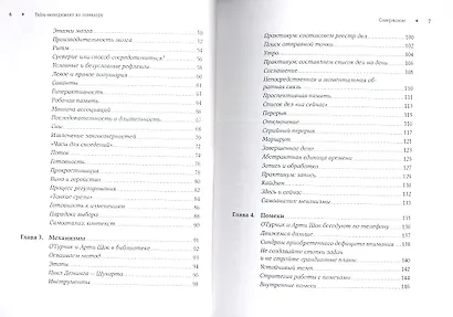 Тайм-менеджмент по помидору: Как концентрироваться на одном деле хотя бы 25 минут - фото 3