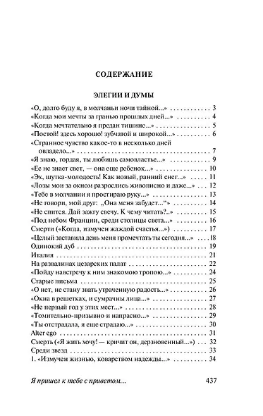 Я пришел к тебе с приветом… - фото 3