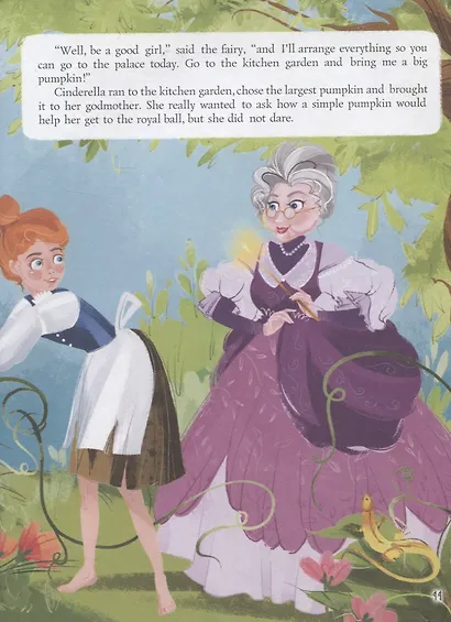 Cinderella (Золушка, офсет, 217х280) - фото 6