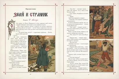 Сказки в шедеврах русской иллюстрации - фото 9
