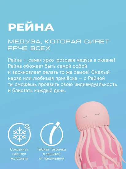 Бутылка для холодных и горячих напитков Asobu Bestie Медуза (460 мл) (69759) - фото 4