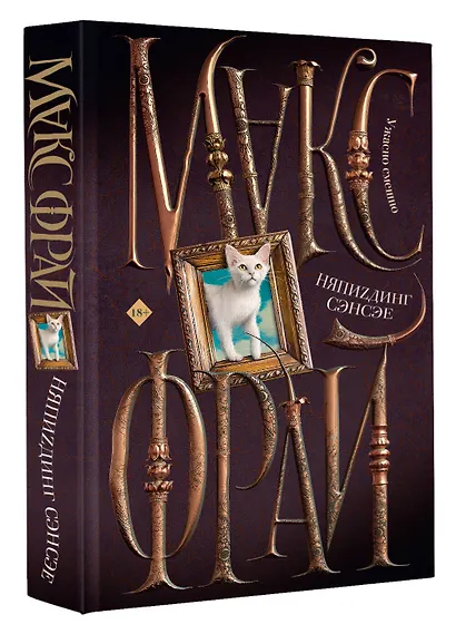 НяпиZдинг СЭНСЭЕ - фото 3