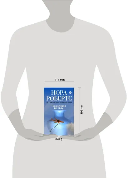 Рожденная во льду - фото 3