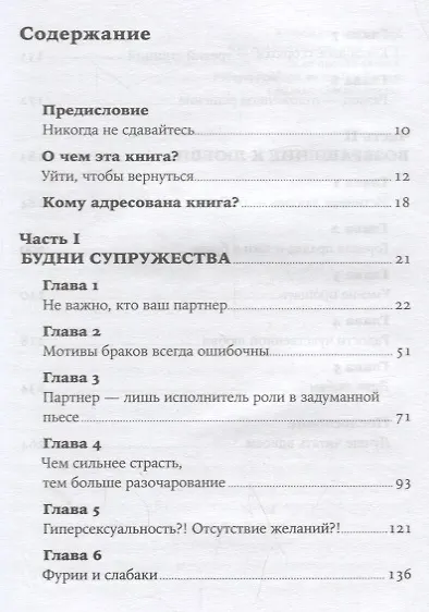 Люби себя - не важно, с кем ты - фото 2