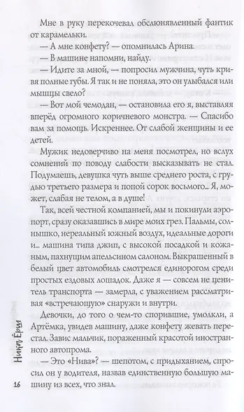 Счастье оптом - фото 5