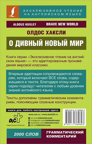 О дивный новый мир - фото 2