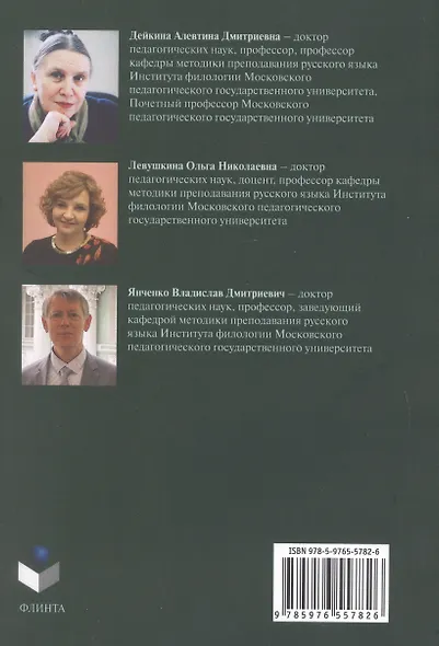Виртуальная экскурсия в инновационной теории и практике обучения русскому языку. Учебное пособие - фото 2