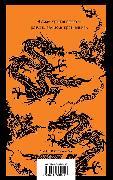 Искусство войны - фото 2
