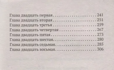 Любовь и мороженое. - фото 3