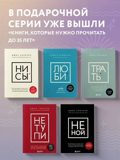 ЖИВИ здесь и сейчас. Книга-проводник к счастью и процветанию (Равикант ...