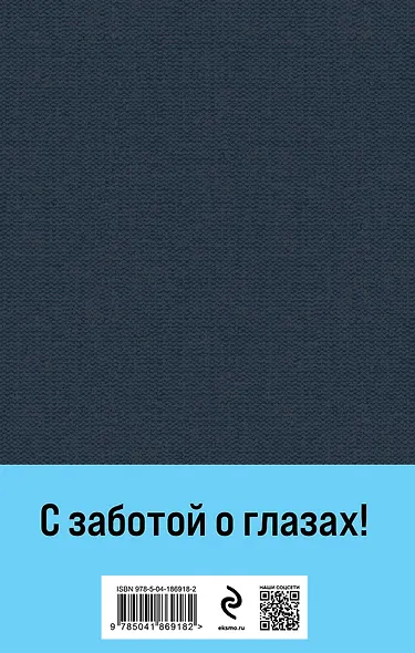 Наполеонов обоз. Книга 1: Рябиновый клин - фото 2