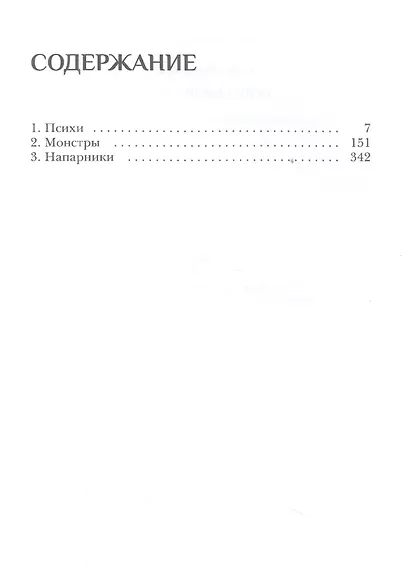 Огни Хафельберга - фото 2
