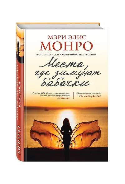 Место, где зимуют бабочки - фото 3