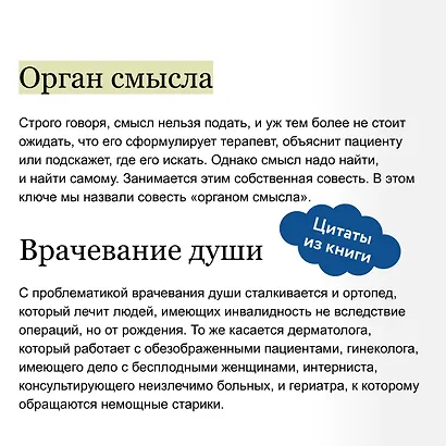 Неврозы. Теория и терапия - фото 7