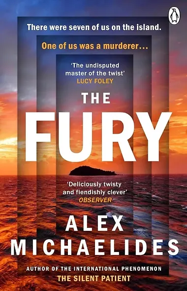 Fury - фото 1