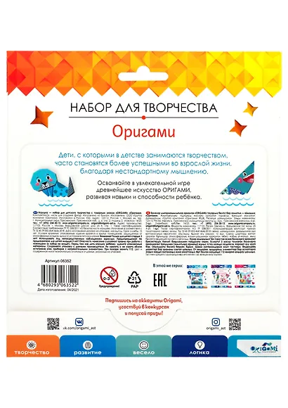Набор для творчества ORIGAMI/Оригами Серия В мире животных 06352 - фото 2