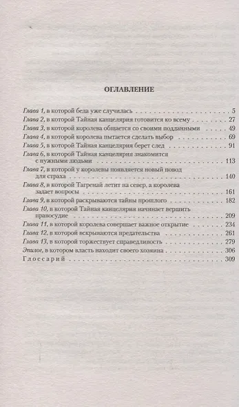 Мастера особых поручений - фото 2