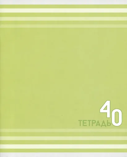 Тетрадь в линейку Listoff, "Однотонная серия", 40 листов, в ассортименте - фото 1