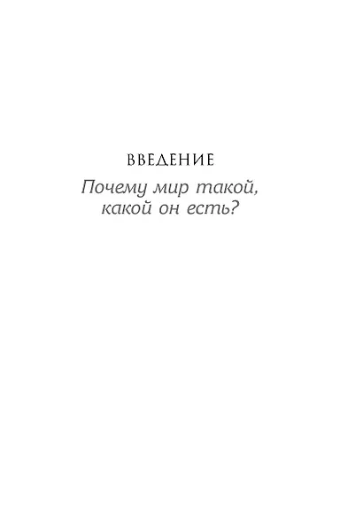 Происхождение - фото 11