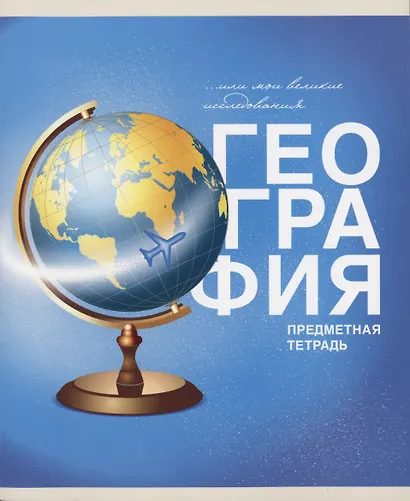 Тетради 40 листов 12 штук "Основы" - фото 14