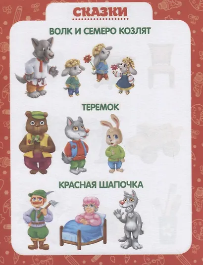 Книга с наклейками «Мои первые наклейки. Логика» - фото 2