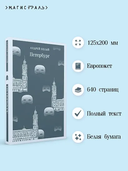 Петербург - фото 5