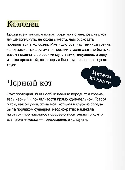 Лигейя. Вечные истории. Мини-книга - фото 7