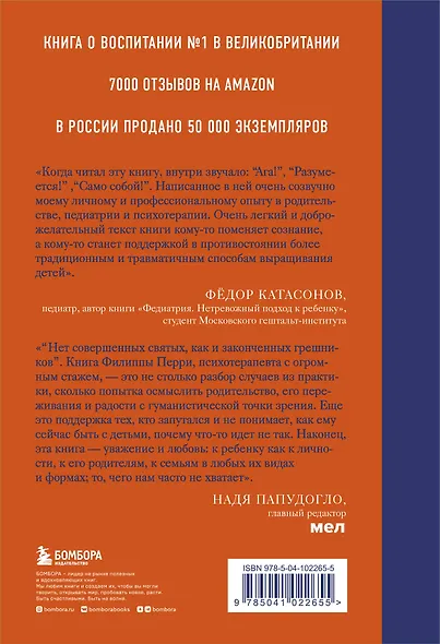 Как жаль, что мои родители об этом не знали (и как повезло моим детям, что теперь об этом знаю я) - фото 2