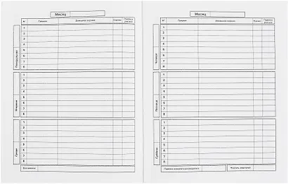 Дневник шк. "Волшебная палочка" тв.переплет, полноцв.печать, тиснение голограф.фольгой, глянц.ламинация, универс.шпаргалка - фото 5