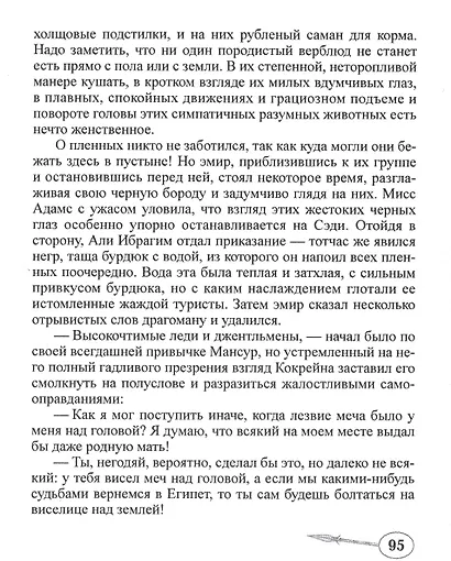 Трагедия с "Короско" - фото 6