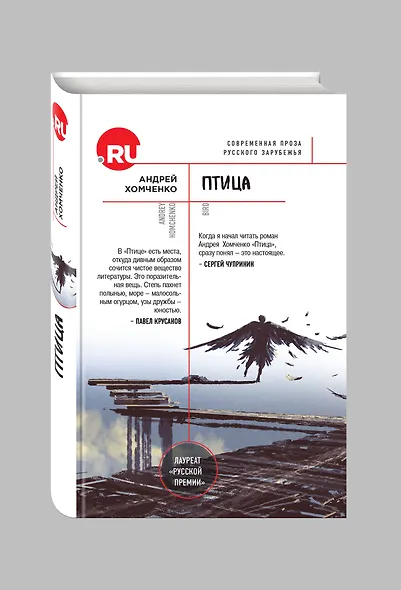 Птица - фото 3