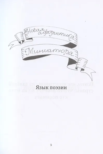 Шелест мыслей - фото 4